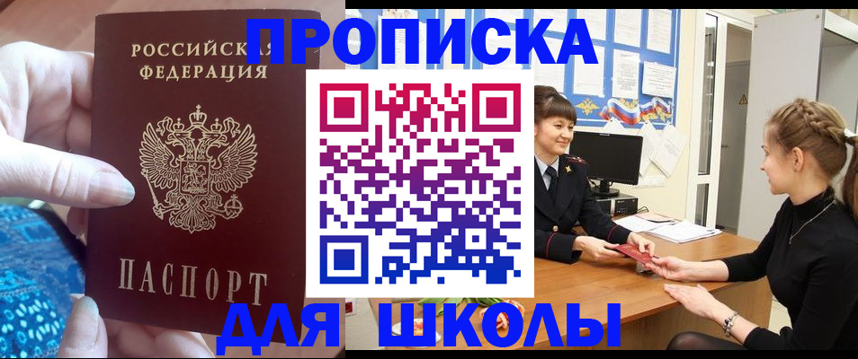 временная регистрация адрес в Петушках