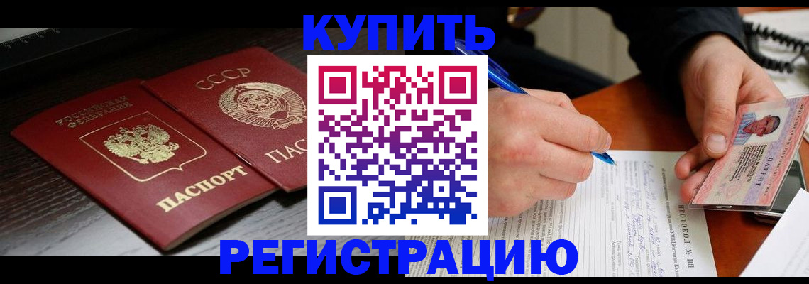 временная регистрация недорого в Петушках