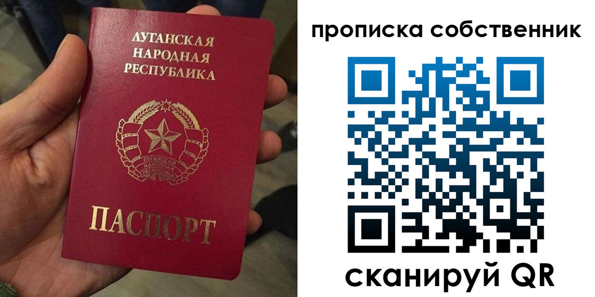 прописка в Петушках