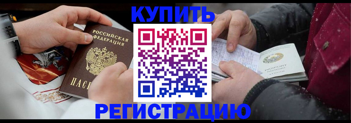 прописка штамп в Петушках