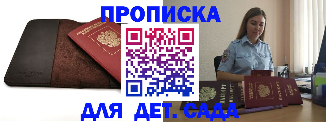 прописка поиск в Петушках